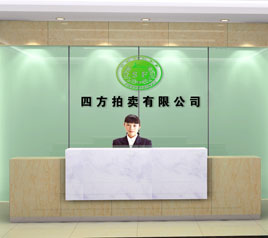 瀘州四方拍賣(mài)有限公司位于江陽(yáng)中路42號(hào)樓801號(hào)，歡迎咨詢(xún)！